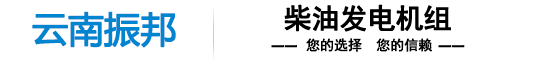 泰国发电机组